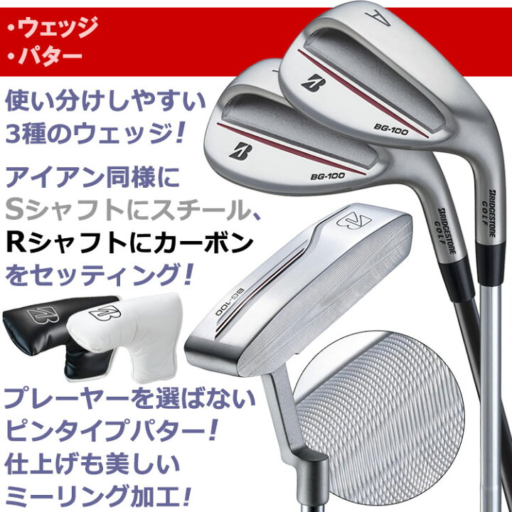 楽天市場】【当店在庫】ブリヂストン BG-100 メンズ ゴルフクラブ 
