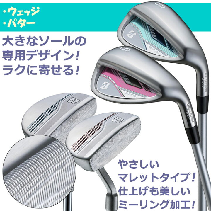 楽天市場】【当店在庫】ブリヂストン BG-100L レディース ゴルフクラブ 