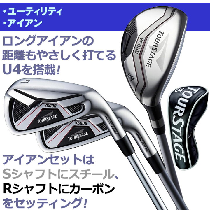 楽天市場】【当店在庫】 ブリヂストン ツアーステージ V6000 メンズ 