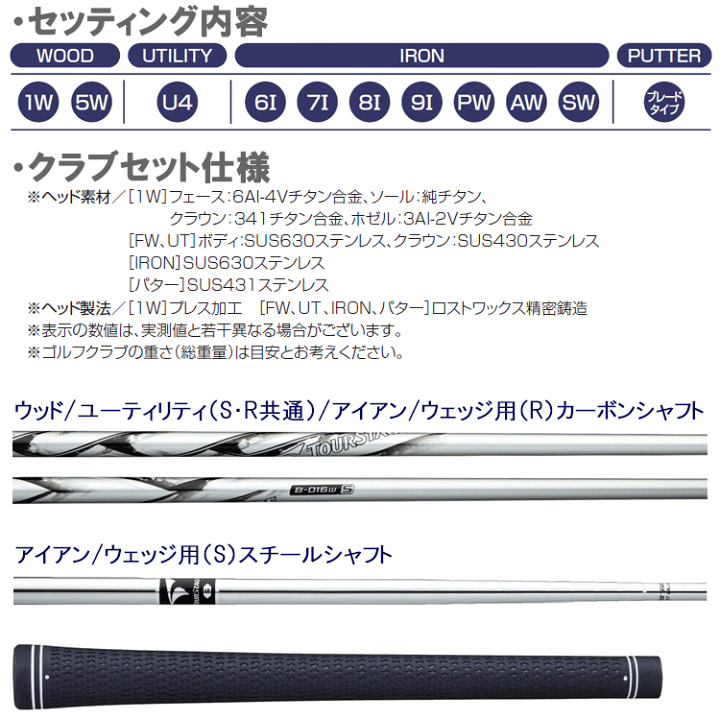 楽天市場】【当店在庫】 ブリヂストン ツアーステージ V6000 メンズ