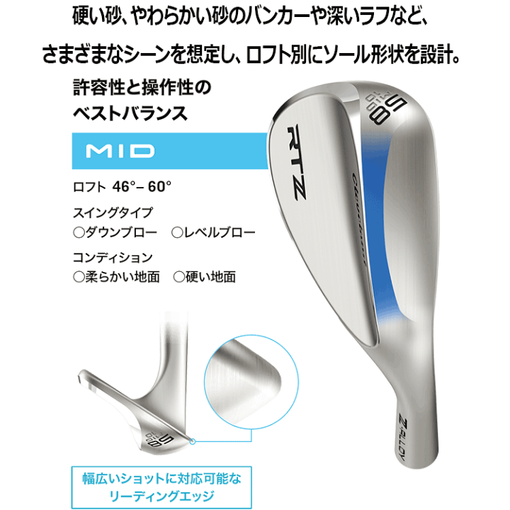 楽天市場】【当店在庫】クリーブランド RTZ ツアーサテン ウエッジ