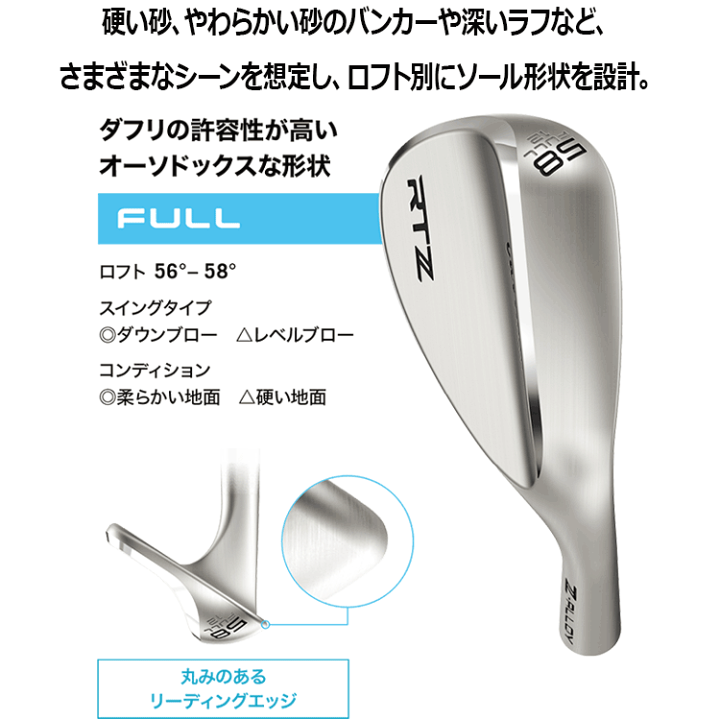 クリーブランドRTZ ツアーサテン ウエッジ 2025モデル 日本仕様 Cleveland Golf（クリーブランドゴルフ） 【期間限定】 クリーブランド