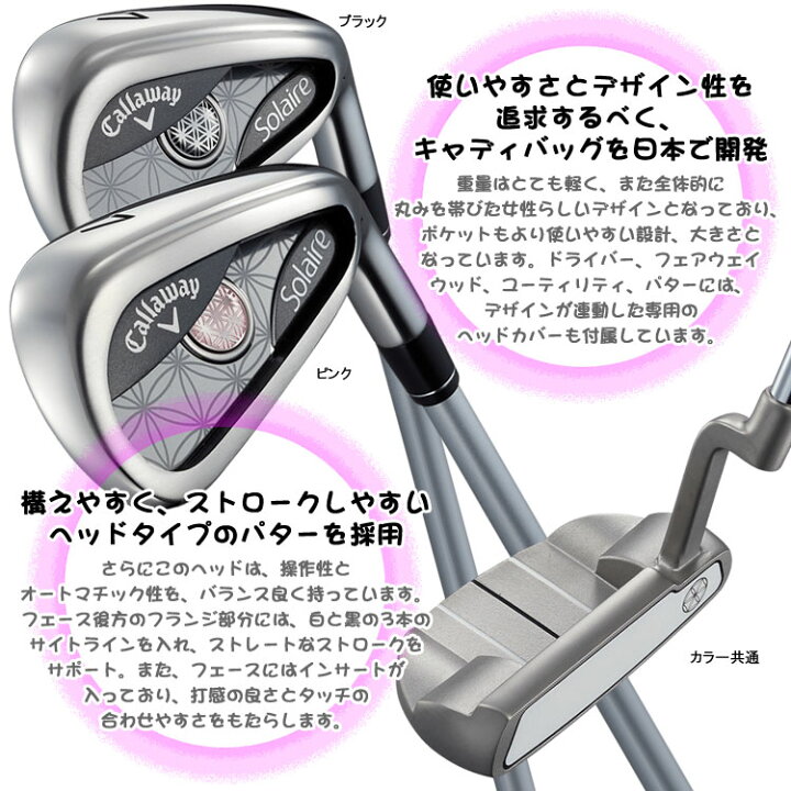 楽天市場】【当店在庫】キャロウェイ ソレイル レディース ゴルフ 