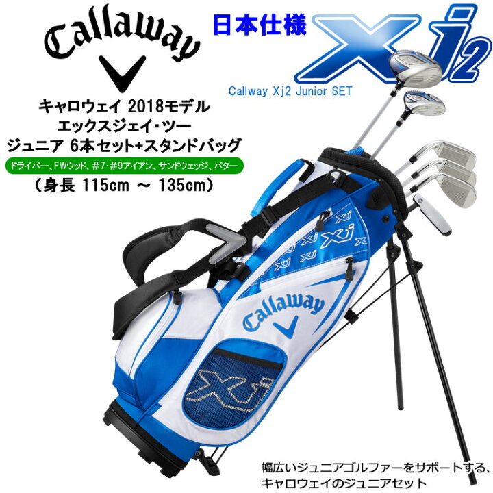 楽天市場】【5時間限定!! 全品ポイント5倍以上】キャロウェイ Xj 2 