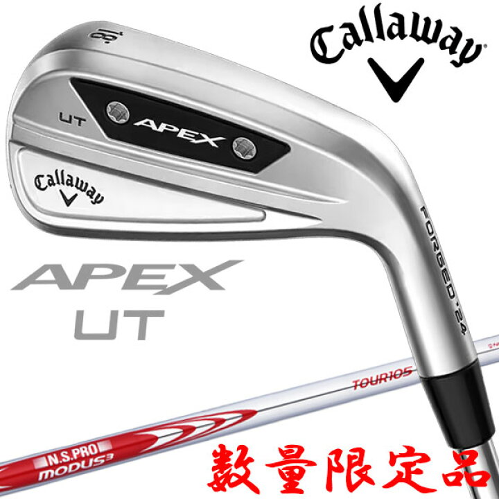 楽天市場】数量限定品 キャロウェイ APEX UT 2024 ユーティリティ  