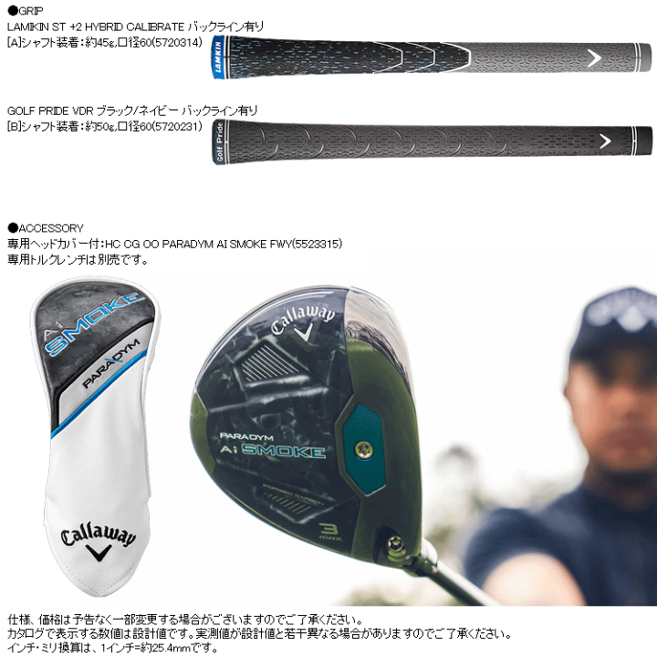 楽天市場】【当店在庫】キャロウェイ パラダイム Ai SMOKE MAX