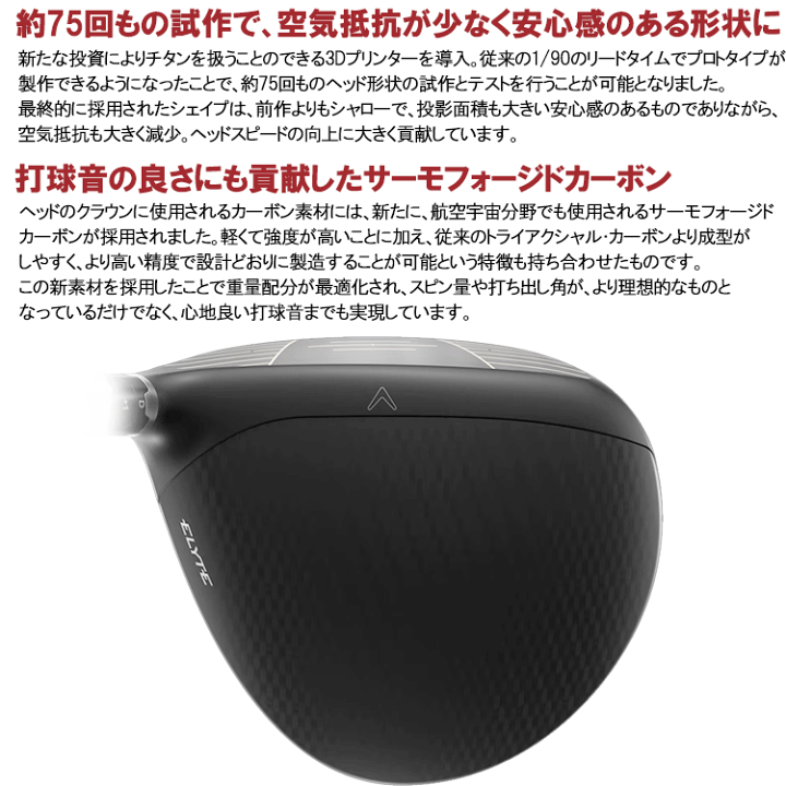 楽天市場】【当店在庫】エリート エックス ELYTE X ドライバー Callway