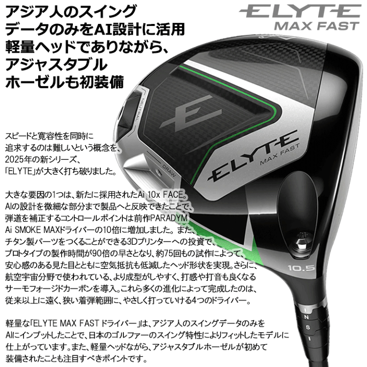 楽天市場】【当店在庫】エリート マックスファスト ELYTE MAX FAST