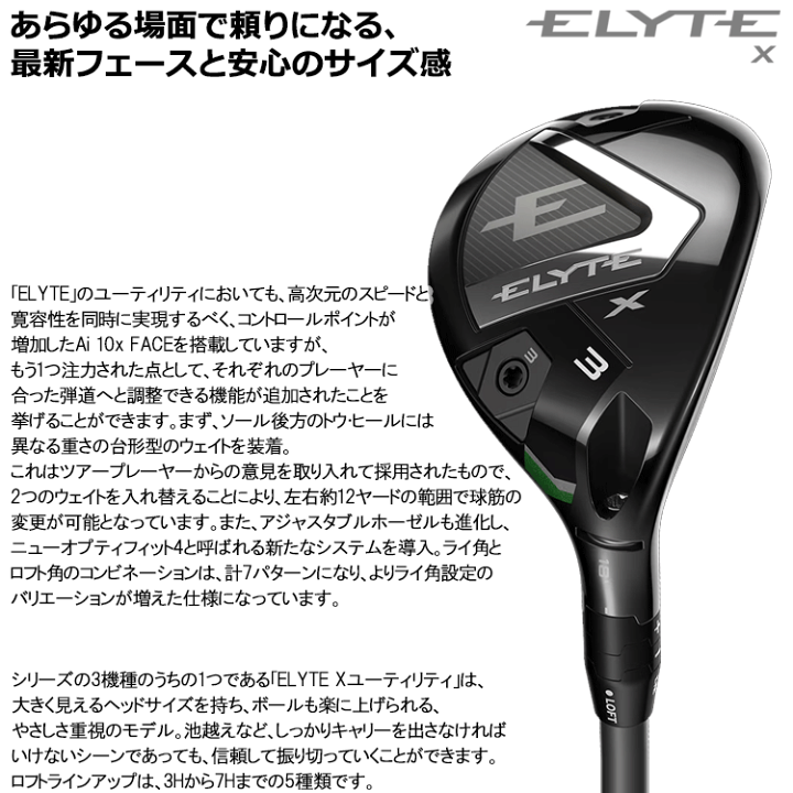 Callaway キャロウェイ 日本正規品 ELYTE X エリート エックス