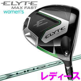 【当店在庫】エリート マックスファスト ELYTE MAX FAST ドライバー レディース 2025モデル 日本仕様