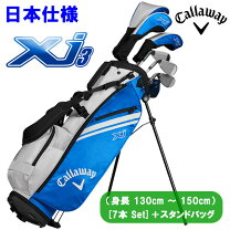 楽天市場】キャロウェイ（クラブセット｜キッズ・ジュニア用クラブ 