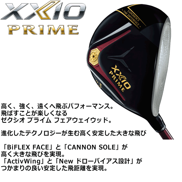 楽天市場】【当店在庫】ダンロップ XXIO PRIME ゼクシオ プライム