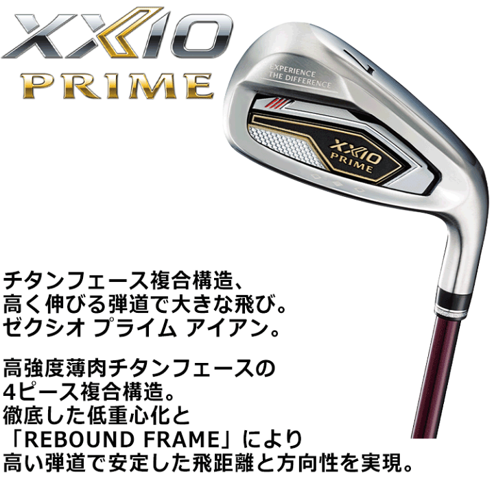 楽天市場】【当店在庫】ダンロップ XXIO PRIME ゼクシオ プライム