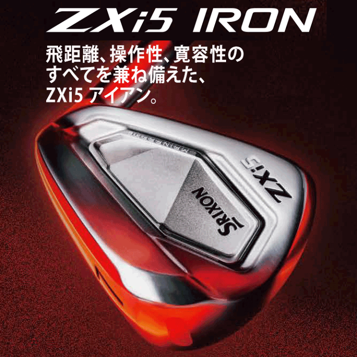 いずる品 SRIXON スリクソン ZXi-7 アイアン 単品販売 3番/4番/5番/6番/7
