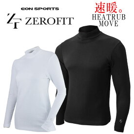 【当店在庫】イオンスポーツ ゼロフィット ヒートラブムーブ ロングスリーブモックネック HEATRUB MOVE アンダーウェア 男女兼用 《返品不可》