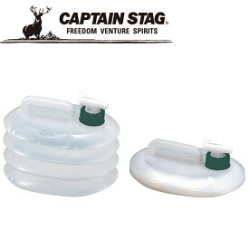 CAPTAIN STAG キャプテンスタッグ 抗菌 伸縮ウォータージャグ3L M9531