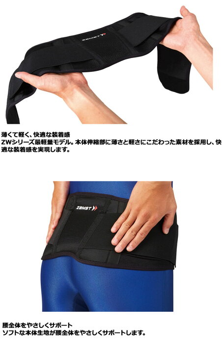 特価品コーナー☆ 返品不可 腰用サポーターサポート ZAMST ザムスト ZW-3 サポーター 特価品コーナー☆ 返品不可 腰用サポーターサポート ZAMST ザムスト ZW-3 サポーター