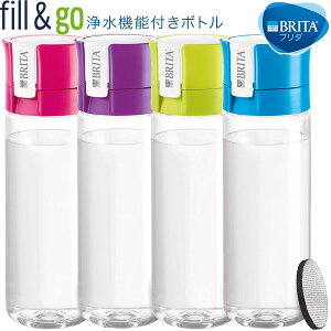 ブリタ ボトルの通販 価格比較 価格 Com