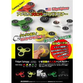 楽天市場 ハンドスピナー 小さいの通販 楽天市場 ハンドスピナー 小さいの通販