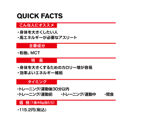 DNSエナジープラス1,440gENERGYPLUS