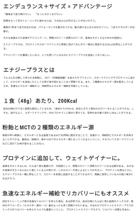 DNSエナジープラス1,440gENERGYPLUS