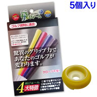 【メール便送料無料】ナトップ フィット＆パワーグリップカバー 飛びゅーん 5個入 杉原輝雄プロ推奨
