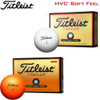 【あす楽対応】【送料無料】タイトリスト ゴルフボール HVCソフトフィール 1ダース（12球入り) Titleist