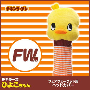 yX݌Ɂz`L[Y Ђ悱 wbhJo[ tFAEFCEbhp LN^[V[Y