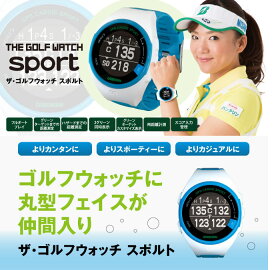 グリーンオンGPSゴルフナビザ・ゴルフウォッチスポルトTHEGOLFWATCHSPORT【あす楽対応】