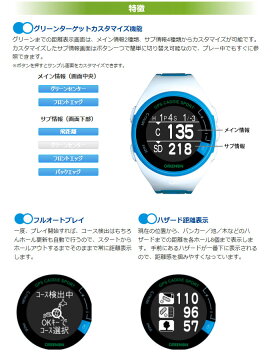 グリーンオンGPSゴルフナビザ・ゴルフウォッチスポルトTHEGOLFWATCHSPORT【あす楽対応】