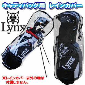 【あす楽対応】LynxGolfリンクスキャディバッグ用レインカバー