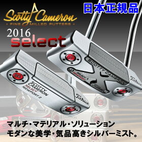 タイトリストスコッティキャメロンセレクトパター日本正規品2016モデルタイトリスト【あす楽対応】