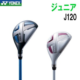 【18の日限定最大1,980円OFFクーポン発行中！！有効期間:4/18(木)00:00～23:59迄】【あす楽対応】ヨネックスゴルフ ジュニア ユーティリティ J120 【身長目安：110～130cm】