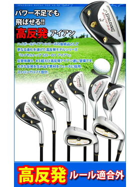 スポルディングロイヤルトップSD-01高反発アイアン6本セット(#5-9、PW)SPALDING2016年モデル