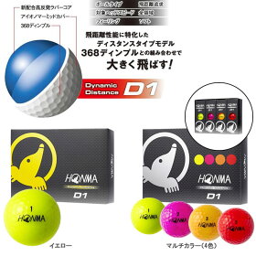 【あす楽対応】ホンマゴルフD1ゴルフボール1ダース12pHONMA2016モデル
