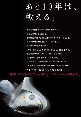 【あす楽対応】ゼウスインパクト高反発ドライバールール適合外キャスコZeusimpact