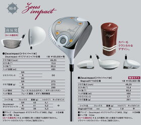 【あす楽対応】ゼウスインパクト高反発ドライバールール適合外キャスコZeusimpact