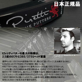 ピレッティパターフォルツァブラックオニキス33インチ日本正規品Piretti