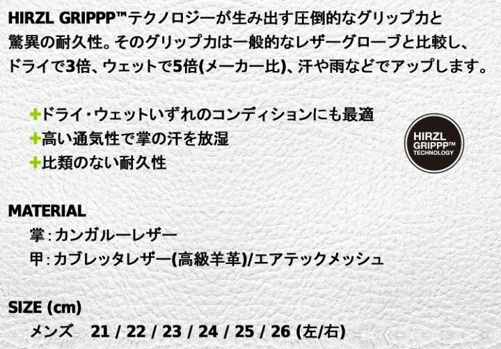 ハーツェルトラスト hirzl グローブ ハーツェル ゴルフ グローブ の人気商品一覧・価格比較 - 価格 com