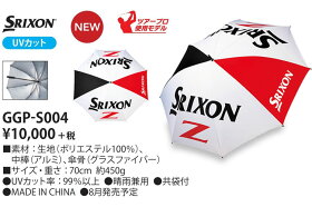 スリクソンゴルフUVカットアンブレラ傘GGP-S004ツアープロ使用モデルSRIXON