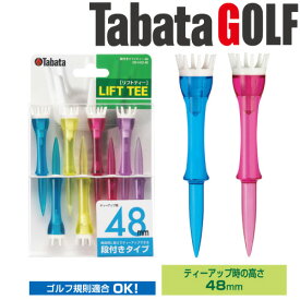 【メール便対応】タバタ ゴルフ 段付リフトティー 48mm GV-1412 48 （8本入）