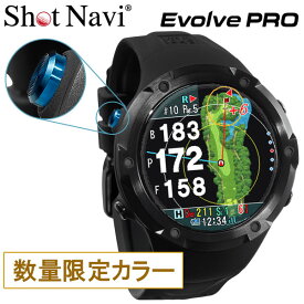 【あす楽対応】ショットナビ ゴルフ エヴォルブ プロ 腕時計型GPSナビ Shot Navi Evolve Pro