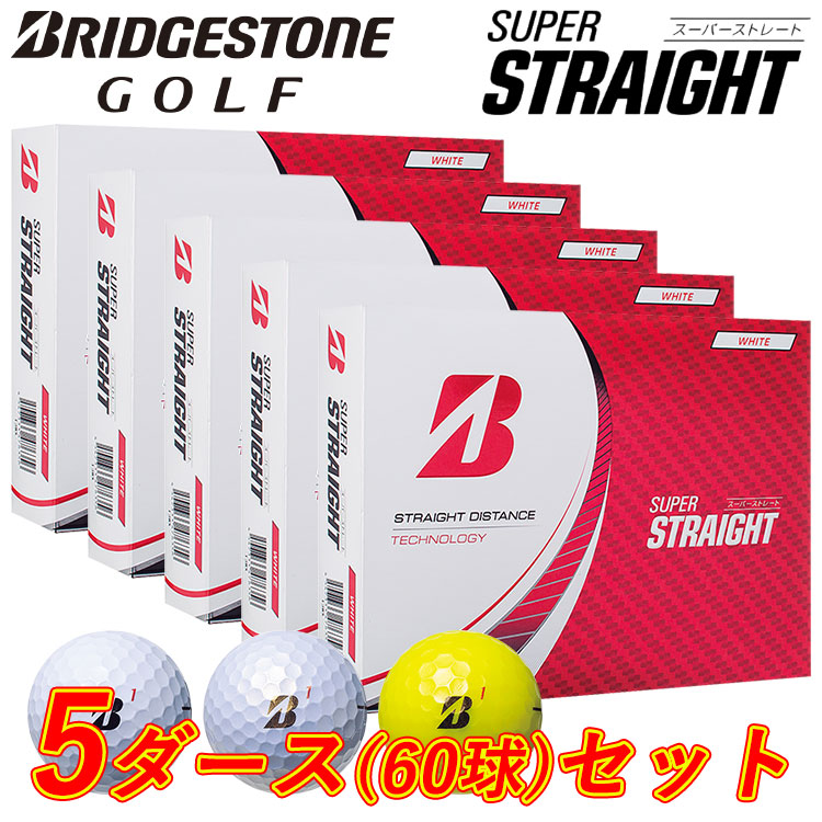 ブリヂストン ゴルフ スーパーストレート ゴルフボール 5ダース(60球入り) 2023モデル