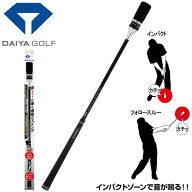 【全品ポイント3倍以上★要エントリー】【当店在庫】ダイヤゴルフ ダイヤスイング VS スイング練習器 TR-…