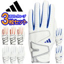 【全品ポイント3倍以上★要エントリー】【当店在庫】【メール便送料無料 3枚セット】アディダス ゴルフ ZG 23 グロー…