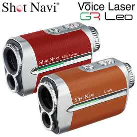 【数量限定モデル】ショットナビ ゴルフ ボイス レーザー GR レオ レーザー距離計 Shot Navi Voice Laser GR Leo