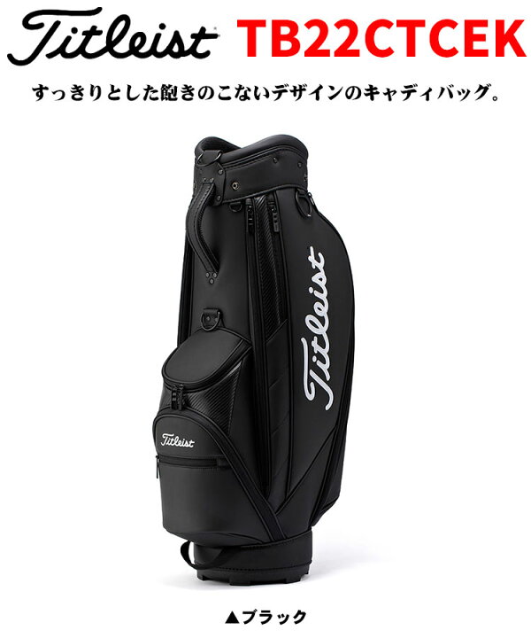 楽天市場】タイトリスト ゴルフ コアエッセンシャル キャディバッグ 