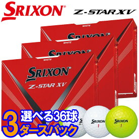 【あす楽対応】【3ダースセット】スリクソン ゴルフ Z-STAR XV ゴルフボール 3ダース(36球入り) 2023モデル