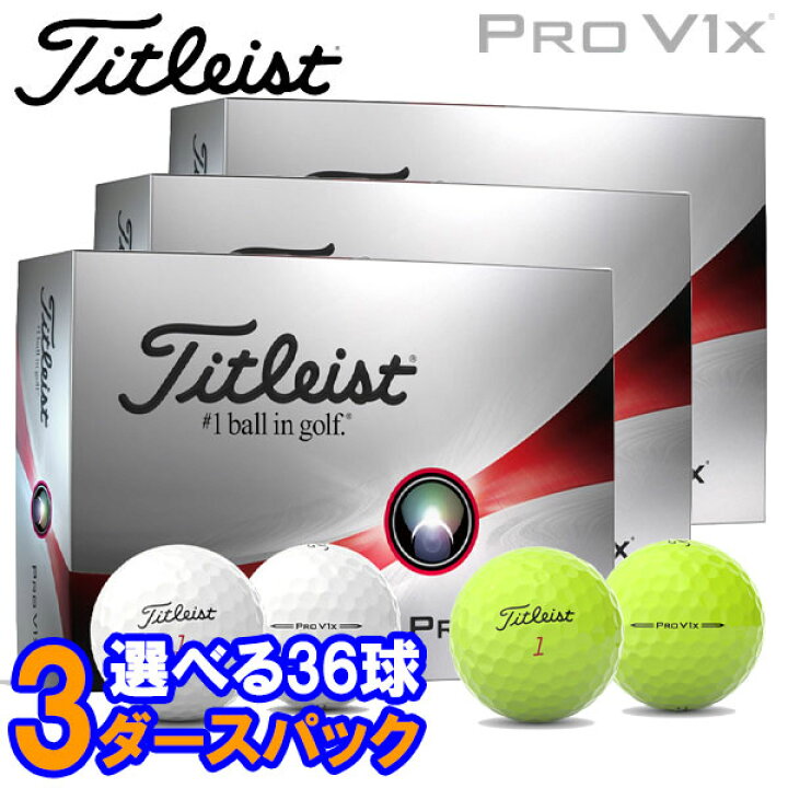 楽天市場】【あす楽対応】【3ダースセット】タイトリスト ゴルフ プロ 