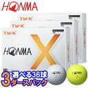 【当店在庫】【3ダースセット】ホンマ ゴルフ ツアーワールド New TW-X ゴルフボール 3ダース(36球入り) BT2402
